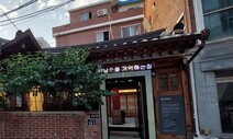 [단독] 오세훈 시장 재개발 바람 속…백남준 옛집터 기념관 문 닫는다