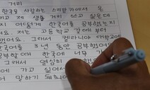 [포토] 한글로 쓴 “한국어 사랑해요”…외국인 백일장