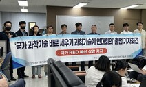 ‘R&amp;D 상위기업’ 중국 3배로 늘 때 한국은 되레 3분의 1 감소