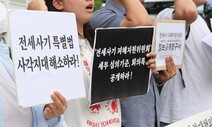 전세사기 다가구 피해자에 공공임대 최장 20년 우선공급