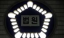 직장 내 성추행 뒤 “업무 무관” 징계 불복에…법원 “정직 마땅”