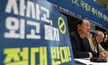 [단독] 자사고 90% 사회통합전형 ‘미달’…나랏돈으로 손실 메워