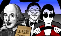 강 선생 이야기 들었어? [슬픈 경쟁, 아픈 교실]