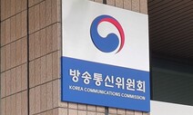 방통위, 공석된 KBS 이사에 ‘5·18 왜곡’ 전 월간조선 기자 추천