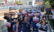 [포토] “공공성 강화, 인력 충원”…서울대병원 노조 파업 돌입