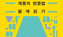 10월 13일 학술지성 새 책