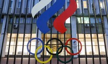 우크라 동부 올림픽위 무단통합한 러시아에…IOC “자격 박탈”
