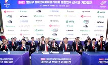 항저우의 감동 다시 한 번…장애인AG 대표팀 “파이팅”