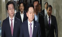 참패, 그래도 김기현 중심 혁신…“당정 소통 강화”