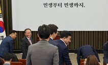 “수습책 궁색” 격론에도…도로 ‘김기현 시즌2’ 택한 이유