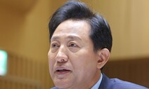 오세훈 “외국인가사관리사, 월 임금 100만원 돼야 정책 효과”