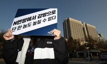 디지털 성폭력 늘고 있는데…내년 지역 상담소 인력은 동결