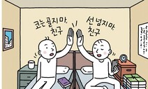 [유레카] 월세 상승과 베드메이트 문화