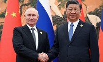 시진핑-푸틴, 미국에 맞서 ‘전략적 협력 확대’ 재확인