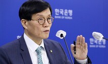 한은, 기준금리 연 3.5%로 여섯차례 연속 동결