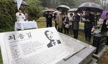 [포토] 고문 사망하자 자살·간첩 조작…고 최종길 교수 50주기