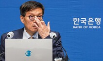 한은 총재 “1%대 금리 기대하고 빚투 말라” 영끌에 경고