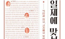 [책&amp;생각] 우봉운·조원숙·김명시…일제에 맞서 해방을 꿈꾼 여성들