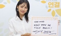 “광고 다시 하고 싶다”던 이효리, 한부모 여성에 3억원 기부