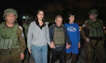 하마스, 미국인 인질 2명 석방…바이든 “모두 구출되도록 노력”
