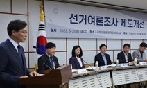 이번 총선부터 ‘ARS 여론조사’ 사라진다…사람이 직접 해야