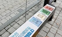 서울 버스정류소 온열의자, 연말까지 81%로 확대