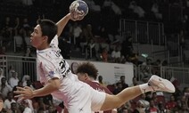 ‘올림픽 도전’ 남자 핸드볼, 3연승 뒤 카타르에 첫 패배