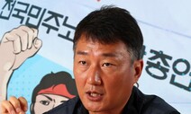 한국노총 이어 민주노총도 노조 회계 공시키로