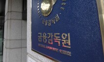 테니스장 운영권에 회삿돈 27억 쓴 동양생명…“배임 혐의 검찰 통보”