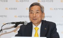 KB금융 3분기 순이익 1조3737억원…누적 기준 역대 최대