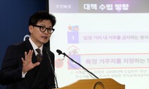 법무부 “재범 방지 효과 높아”…성범죄자 약물치료 확대 방침