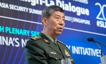 두 달간 실종된 리상푸 중 국방부장 해임…재정부장도 경질