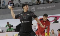 남자 핸드볼, 올림픽 예선 4강 진출…일본과 준결승전