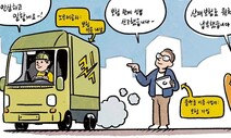 특고 등 산재보험 확대…고용주 마음 뒤따라야 ‘실효’