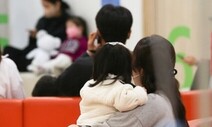 소아과 6살 미만 초진 때 내년부터 진료비 400∼1500원 인상