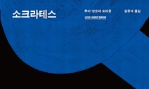 10월 27일 학술지성 새 책