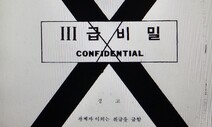 베일에 싸인 ‘전시대기법’이 있다…국무위원도 잘 모르는