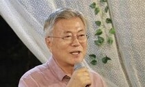 문 전 대통령 “성장률 일본에 뒤질 듯…외환위기 말곤 처음”