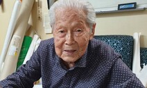 100살 나이에도 예술활동 이학동 화백 별세