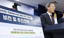 R&amp;D 예산 삭감에…국회예산정책처도 “불명확 기준 근거” 비판