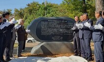 한·일 시민 손잡고 ‘동학농민군 희생 사죄비’ 세웠다