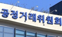 ‘사실상 같은 회사’끼리 입찰담합은 ‘처벌 공동감면’ 불인정