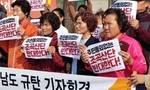 “산업폐기물 62%가 외부에서…도는 산단 인허가 취소하라”