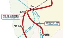 ‘대전∼세종∼충북 광역철도’ 예타 대상 선정