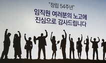 이재용 없는 삼성전자 창립 54주년 행사…“기술 우위 확보”