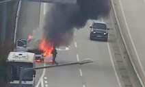 [영상] 고속도로 의인, 맹호부대였다…차량 화재 초동 진압