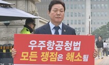 “우주항공청법 제정하라” 박완수 경남지사, 국회 앞 1인 시위