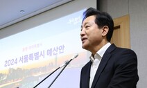 내년 서울시 예산 1조 넘게 줄인다