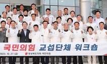 의원 7명인 지방의회까지 교섭단체?…예산낭비 통로 되나