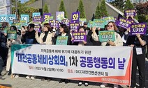 “대전시 반공동체 정책 중단하라”…대전 마을활동가들 공동행동